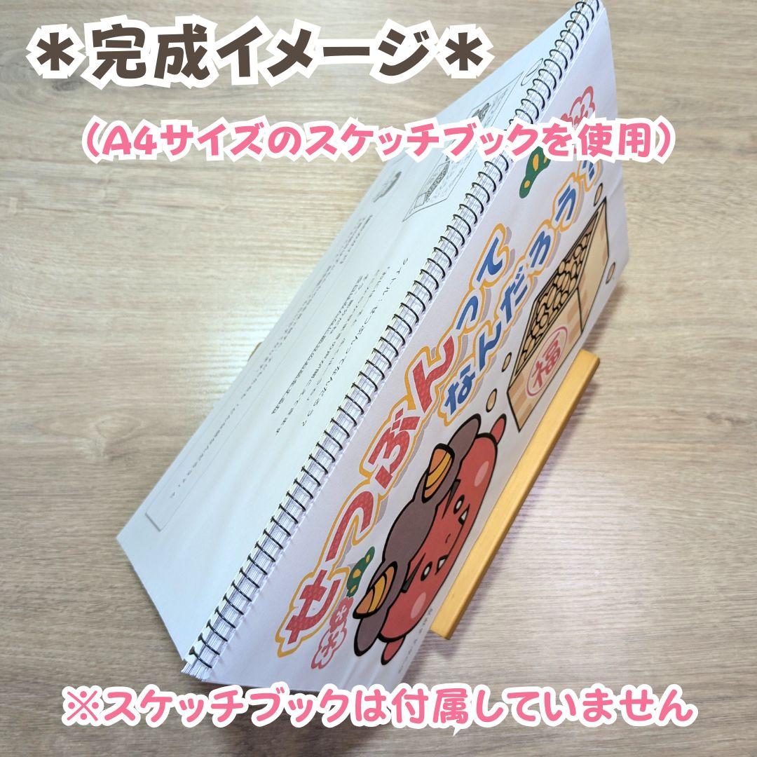 台本付き【節分のスケッチブックシアター2種類】素材39｜保育教材