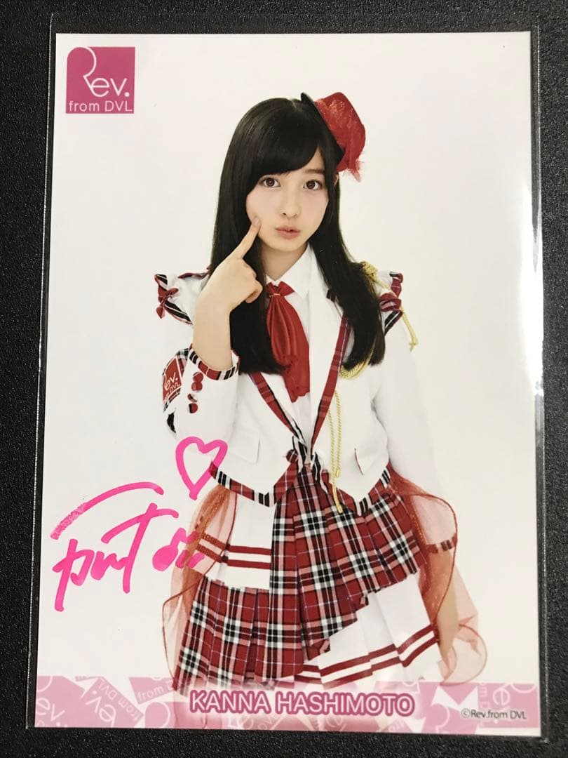 【本物！直筆サイン】橋本環奈 当選通知書付き 生写真 ユーネクスト U-NEXT