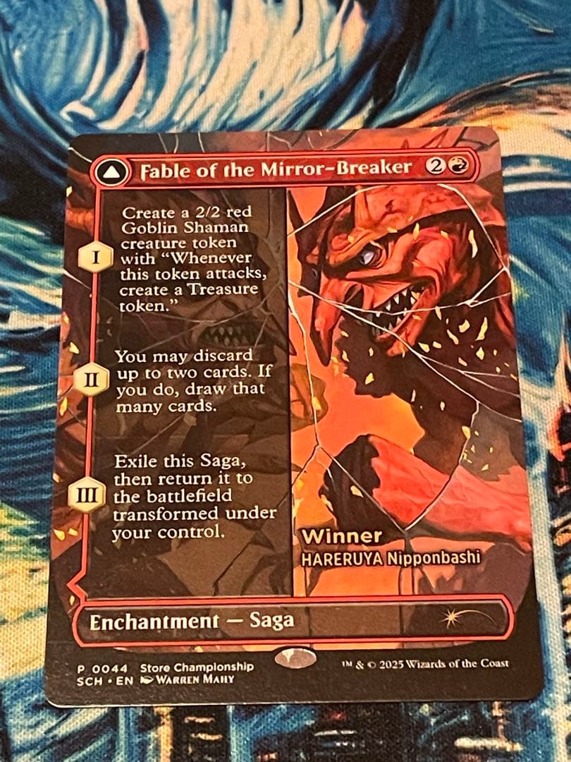 【世界で1枚限定】鏡割りの寓話　ストアチャンピオンシッププロモ　店舗名入り