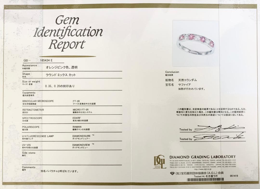 新品 パパラチアサファイア ダイヤモンド リング 0.35ct