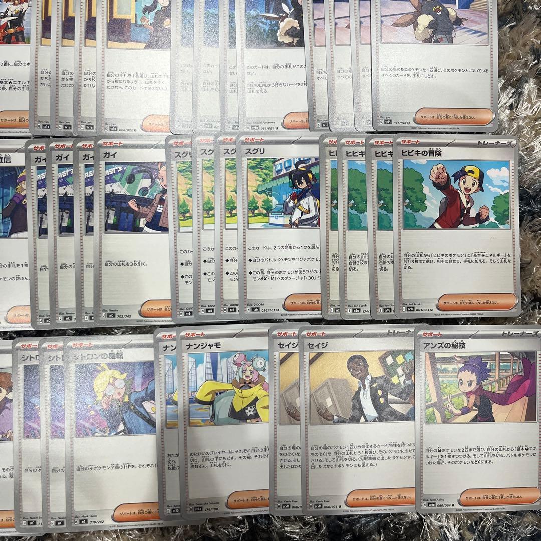 ポケモンカード サポートSR デッキパーツ 汎用 まとめ売り - メルカリ