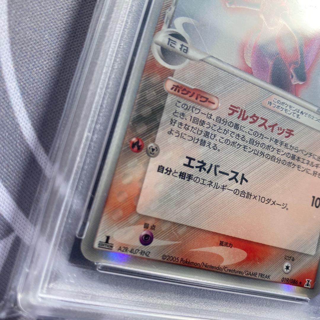 PSA9 δ種ミュウツー(019/086) ホロンの研究塔　デルタ種　PCG