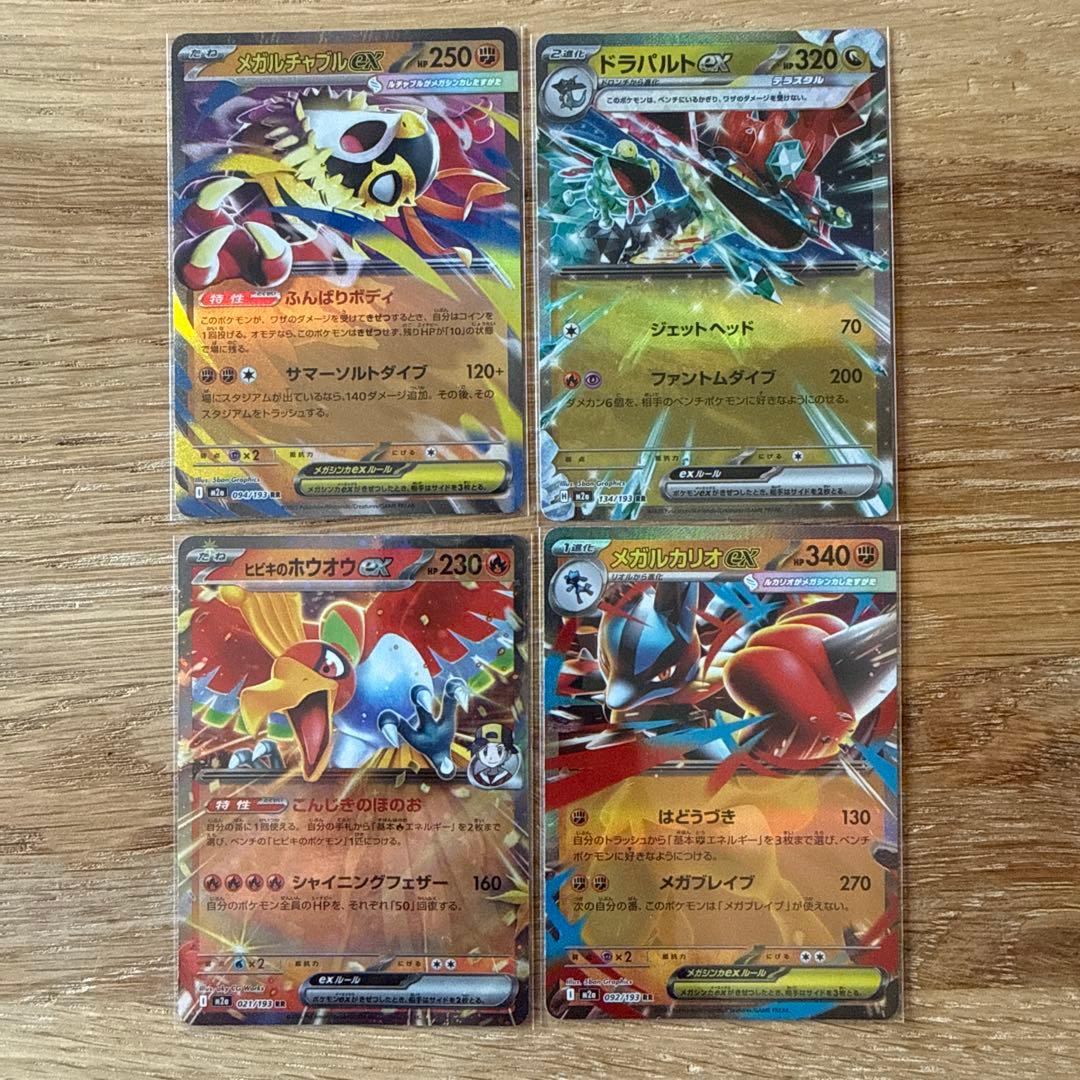 メガドリームex ムニキスゼロ AR RR 28枚 まとめ売り - メルカリ
