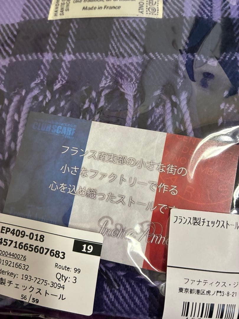 新品】サンフレッチェ広島 フランス製チェックストール - メルカリ