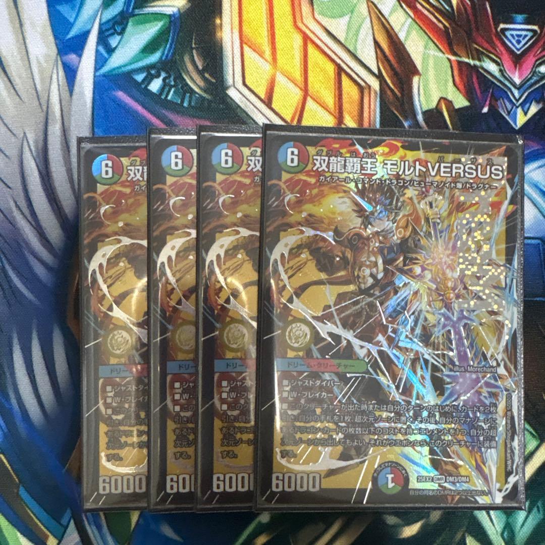 双龍暗星モルトVERSUS 4枚セット 双龍覇王モルトVERSUS/【レインボー】《25BD3 SP1/SP8》 ダブルはおう