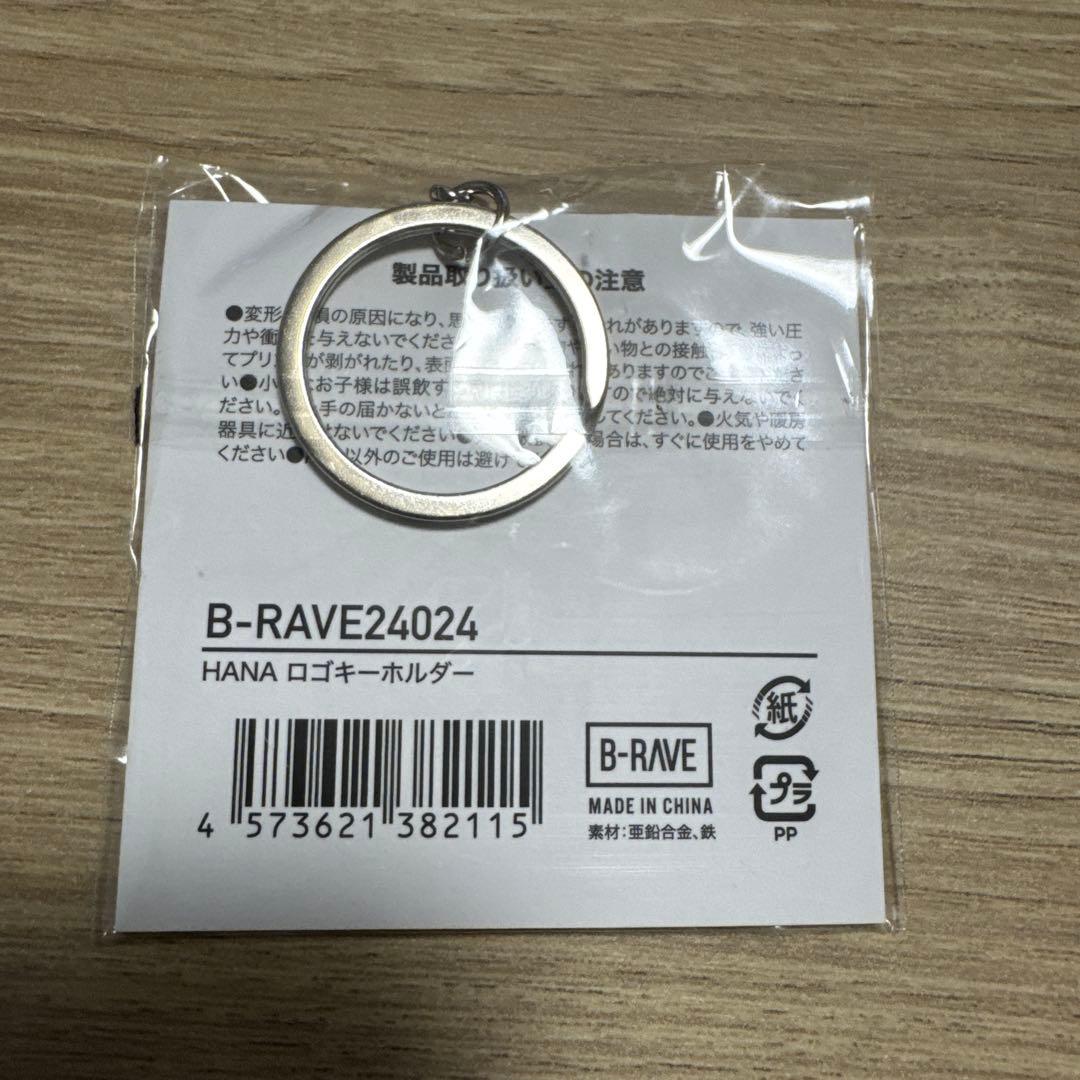 HANA ロゴ キーホルダー B-RAVE24024