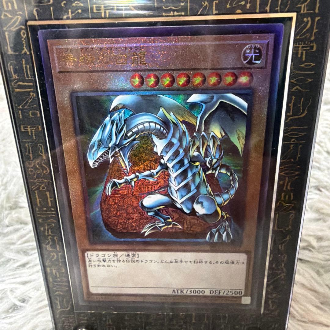 遊戯王 プリズマティック　ゴッドボックス　青眼の白龍　レリーフ