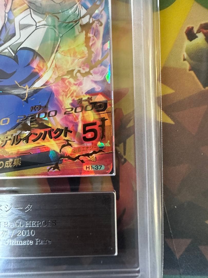 ドラゴンボールヒーローズ h1-37 ベジータ ars10