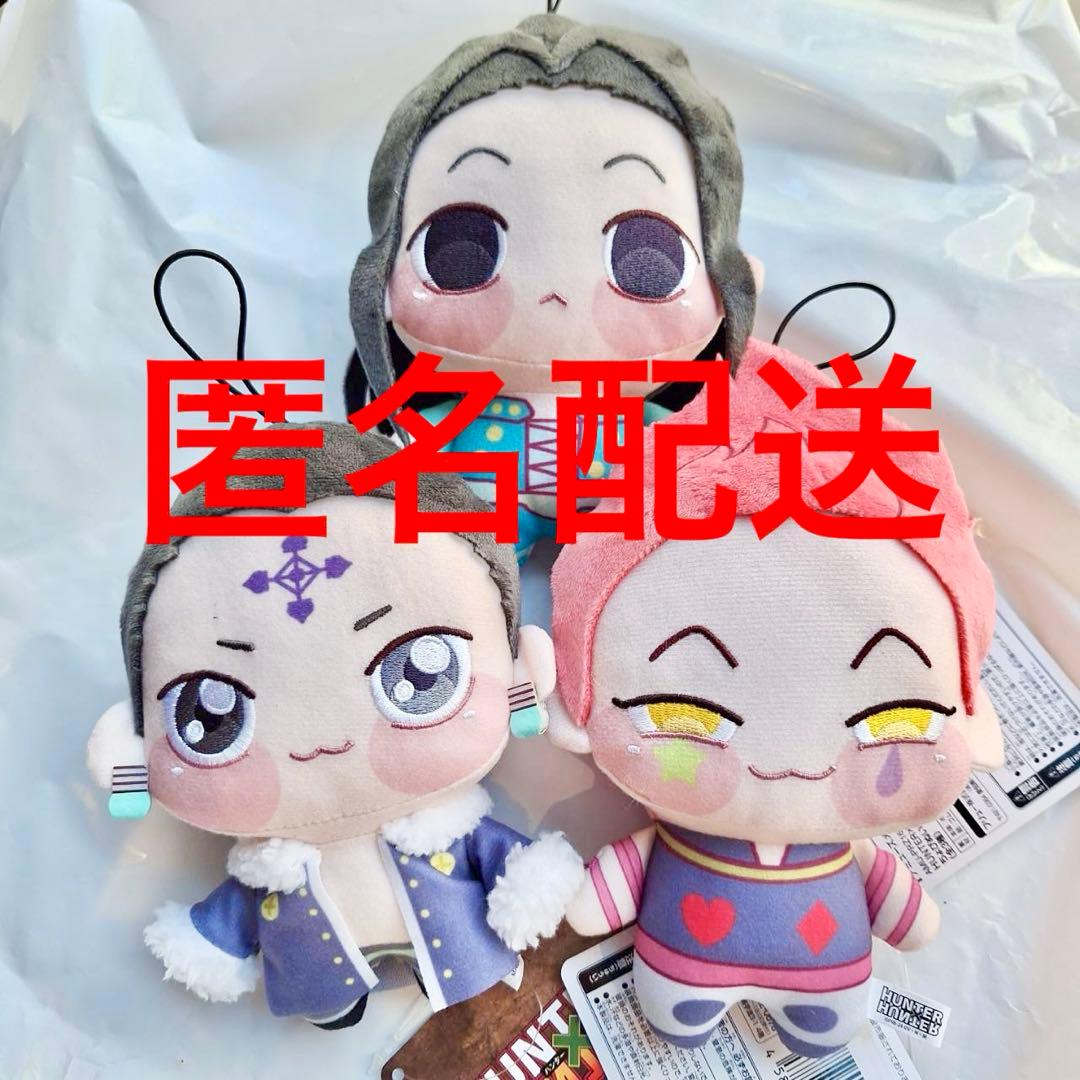HUNTER×HUNTER プライズ ちょぴぬい ぬいぐるみ ② 全3種 2026年2月発売最新プライズ HUNTERxHUNTER ちょぴぬいぷち② ヒソカ