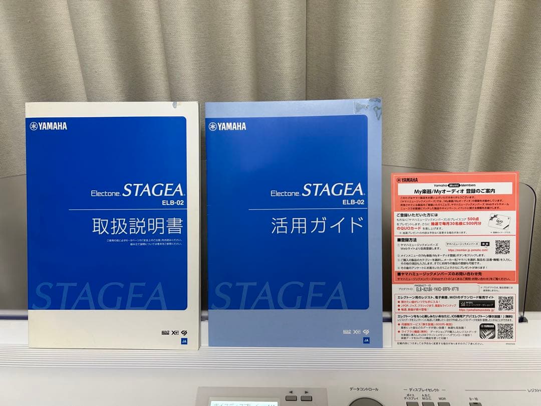 YAMAHA エレクトーン STAGEA ELB-02 《椅子付き》〈東京都〉