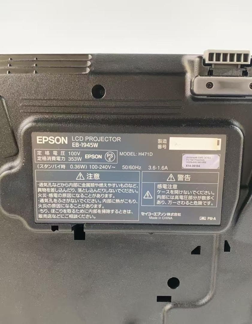 か*ち様 EPSON エプソン プロジェクター EB-1945W 動作良好 - メルカリ