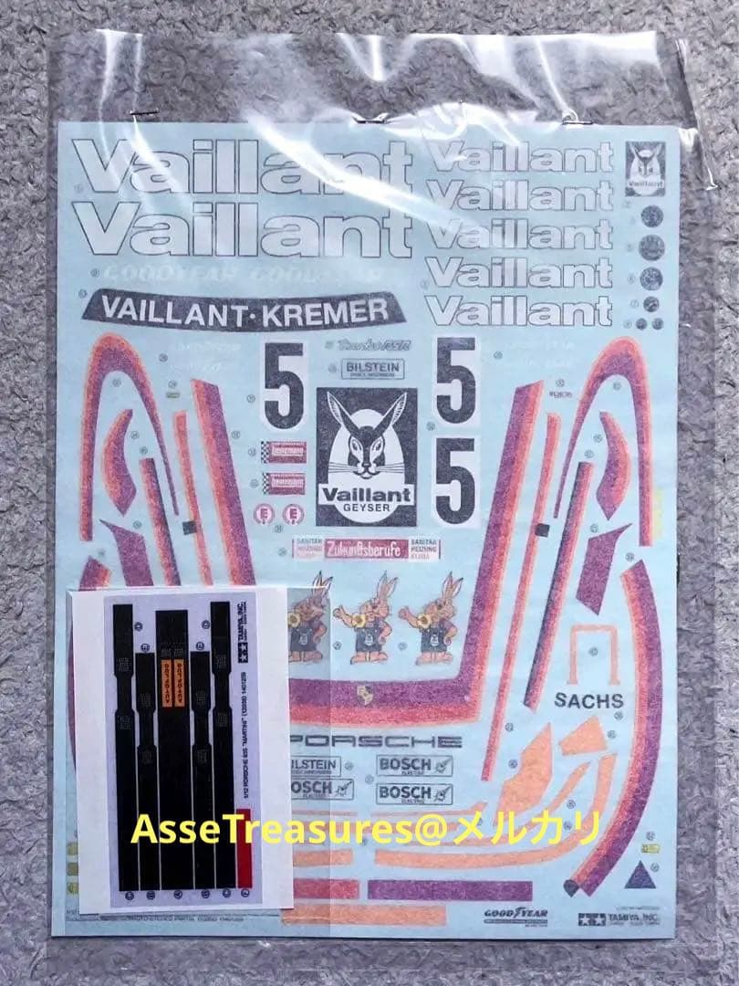 タミヤ 1/12 ヴァイラント・ポルシェ934 RSR w/カルトグラフデカール