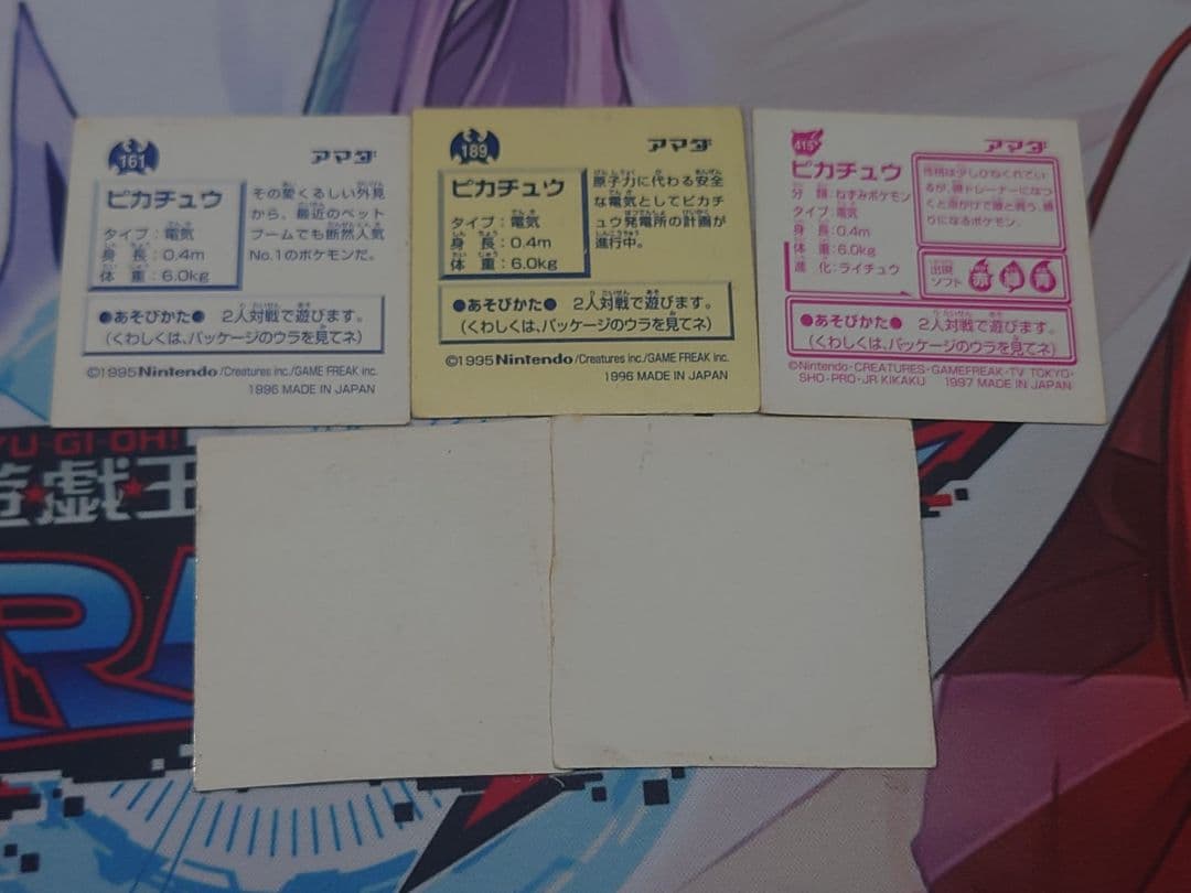 ポケモン　シール列伝　ピカチュウ　ヤドキング　ホウオウ