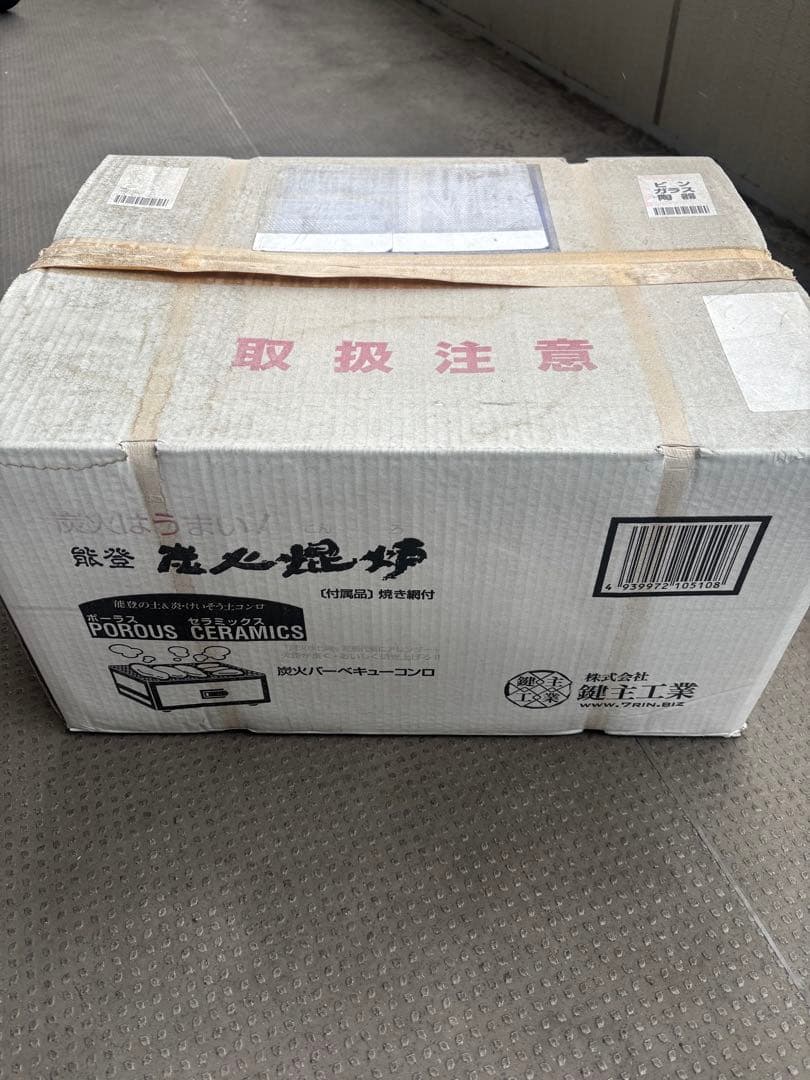 ポーラスセラミックス七輪 ポーラスセラミックス炭火コンロ長角七輪 BQ8F 2～4人用 網付