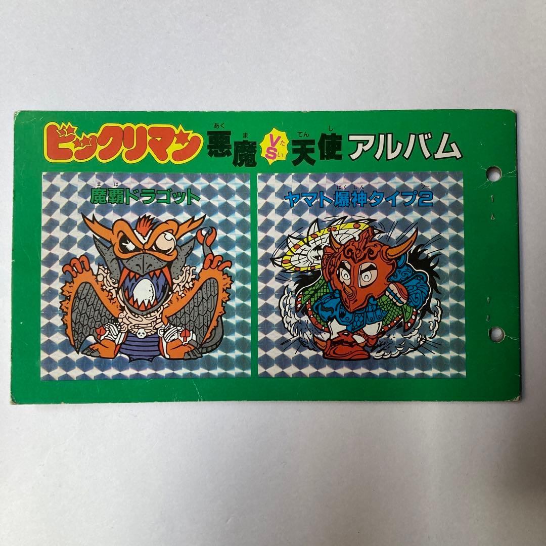 ビックリマンシール ファイル アルバム - メルカリ