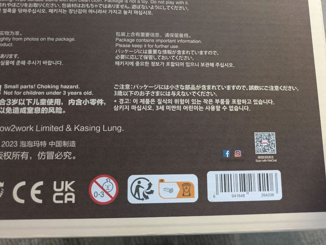 ぬいぐるみ・マスコット POPMARTxVANS LABUBU THE MONSTERS FOREVER