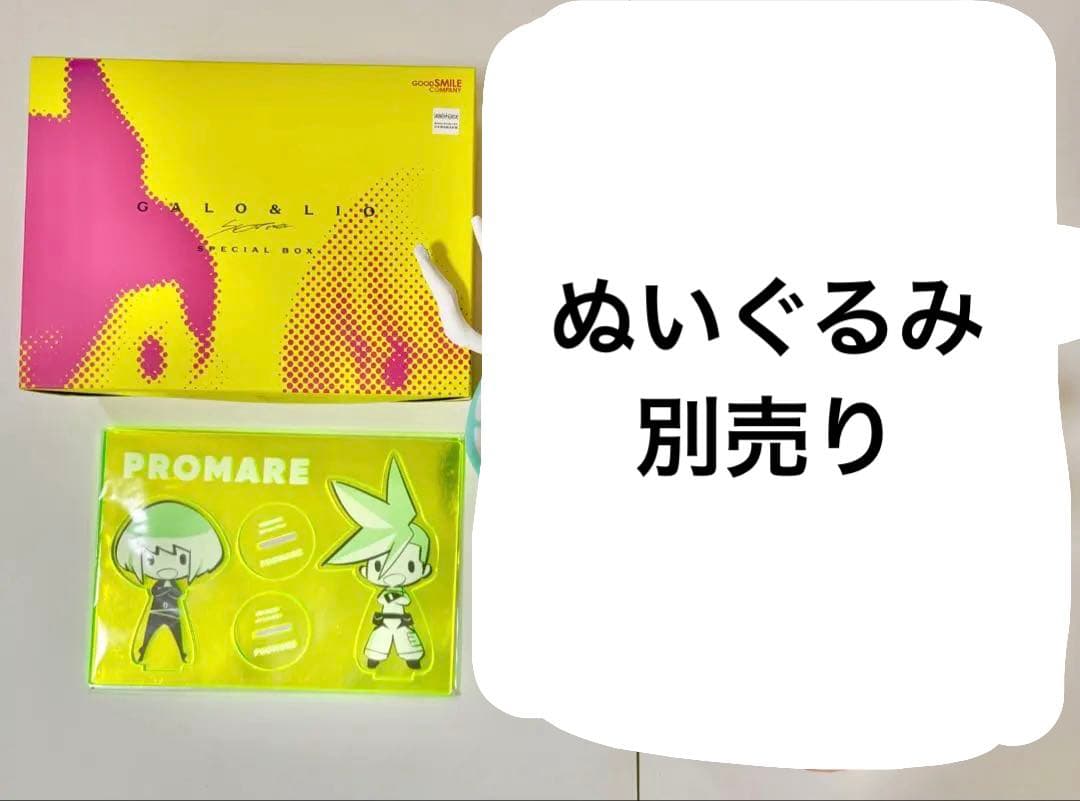 プロメア 限定特典 ぬいぐるみ フィギュア くじ ポスター ガロ リオ