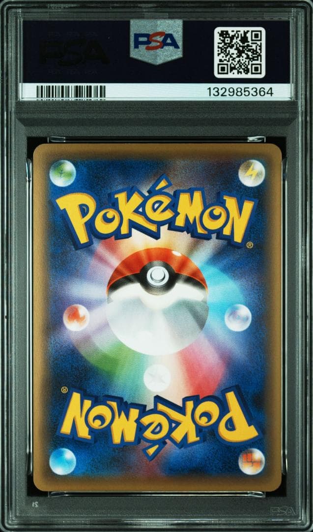 PSA9】MミュウツーEX [CP4 051/131](プレミアムチャンピオン - メルカリ