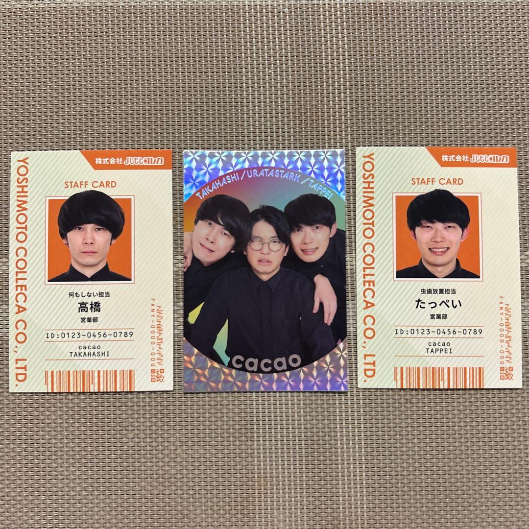 よしもとコレカ6th Edition cacao - メルカリ