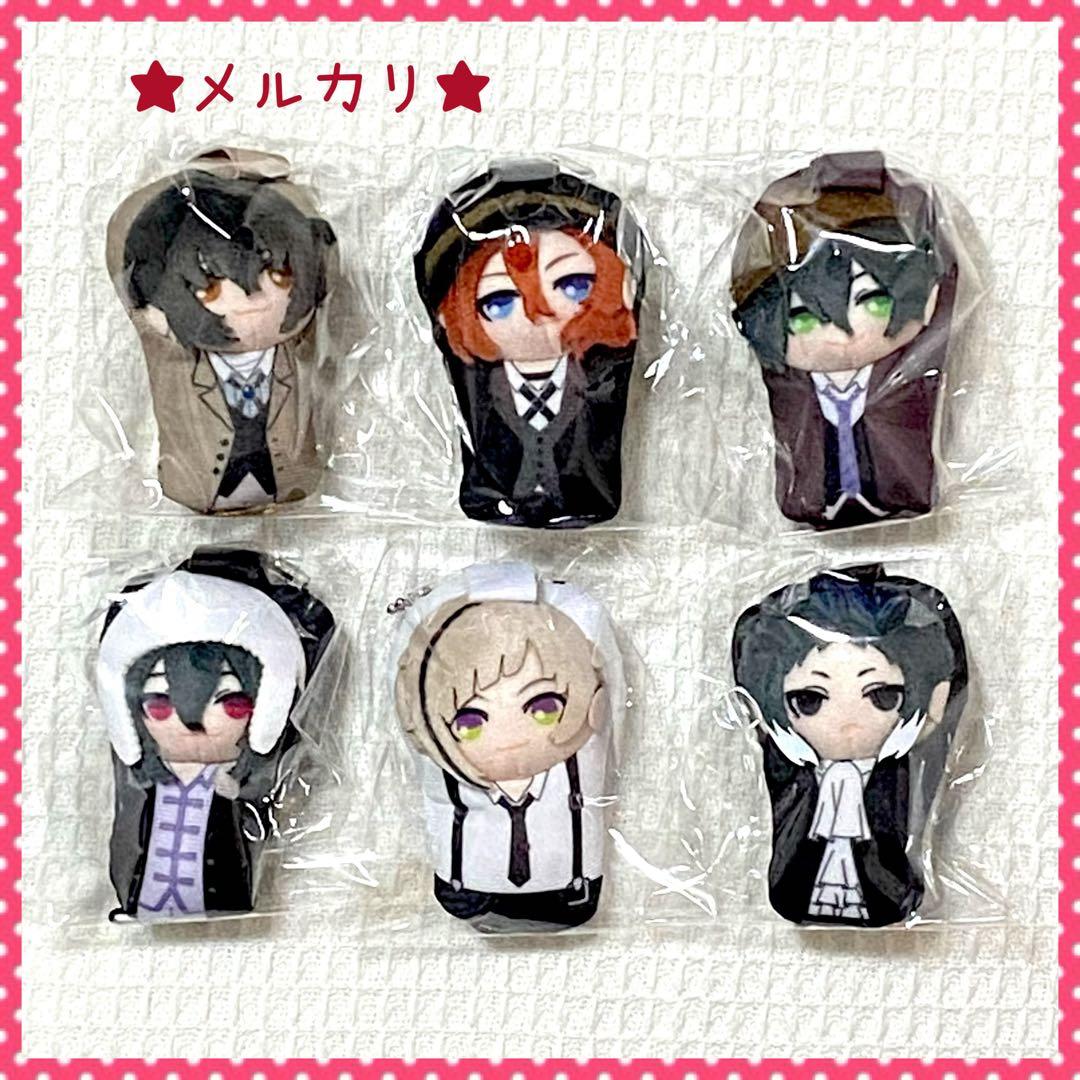 文豪ストレイドッグス ドンキホーテ 限定コラボ ぬいぐるみ マスコット セット