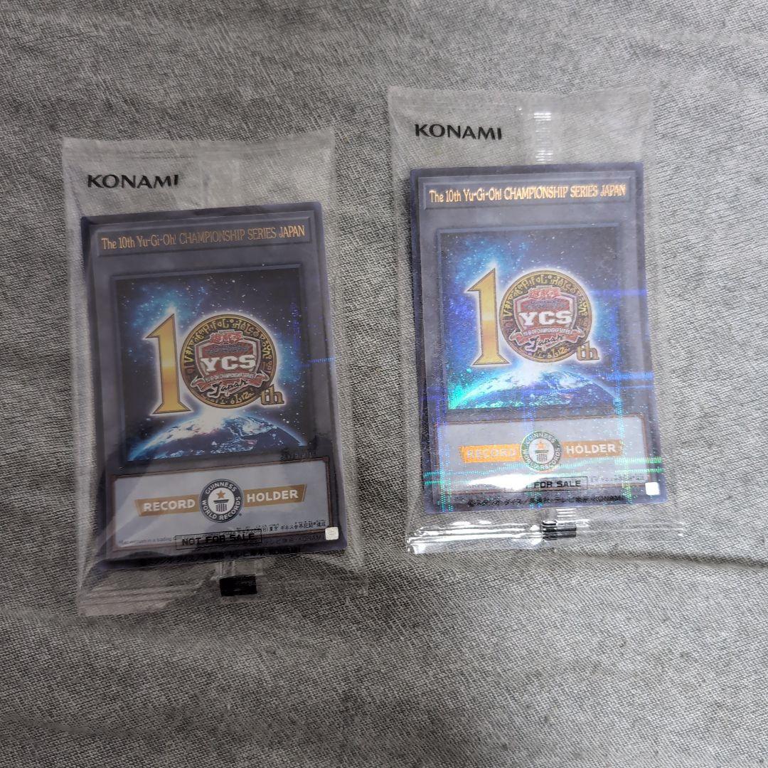 遊戯王 YCSJ ギネス記録記念トークン 2つ - メルカリ