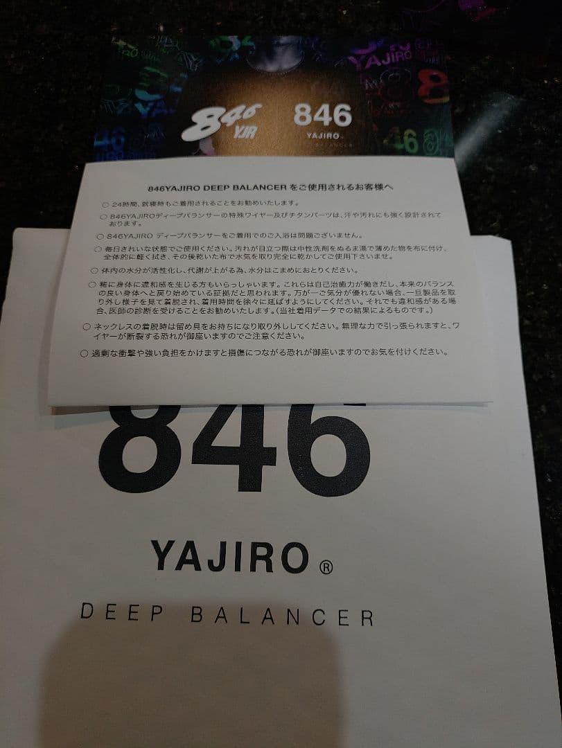 《極美品》846yajiroディープバランサー8シリーズ ギャラクシー 50cm