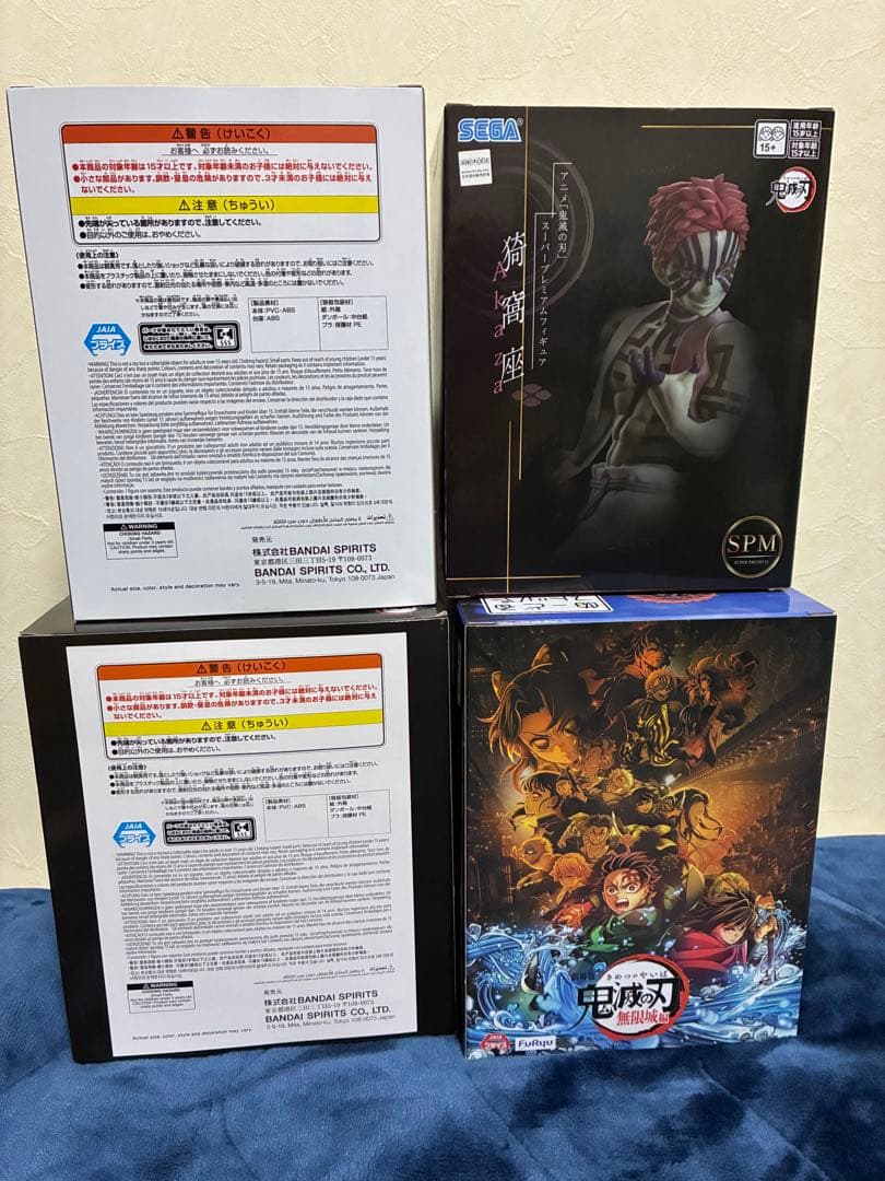 鬼滅のフィギュア 猗窩座　煉獄杏寿郎　まとめ売り vibration stars