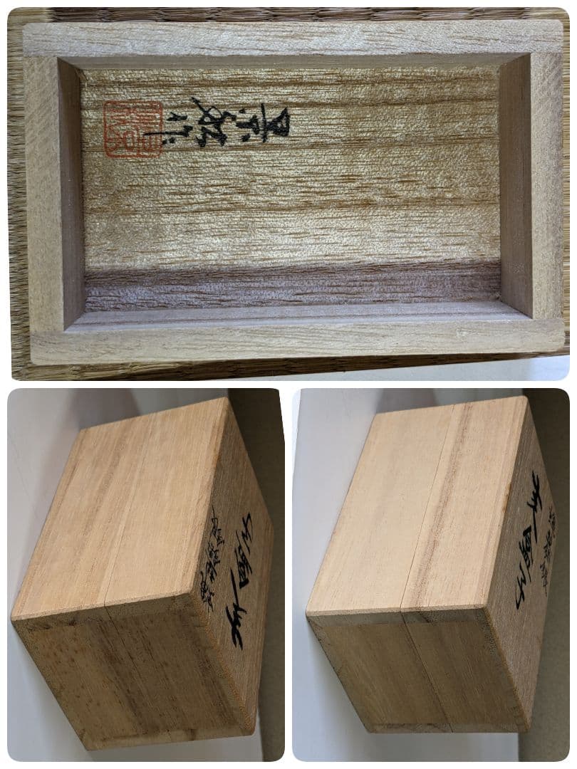 ♢高岡銅器 渡辺景秋作 蝋型鋳銀 干支亥 盒子 銀製品 工芸品 美術品