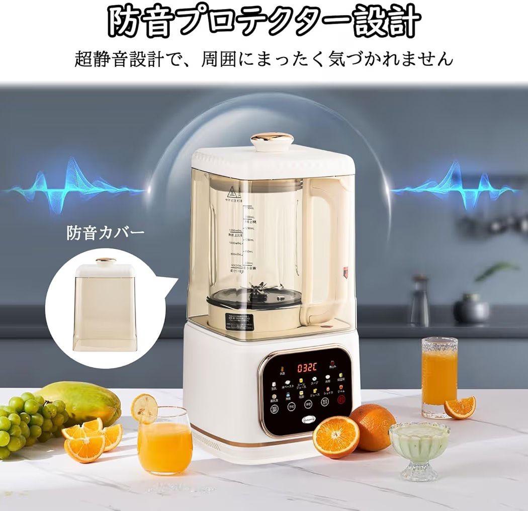 【新品未使用】加熱式ミキサー 1.5L 自動洗浄機能付き