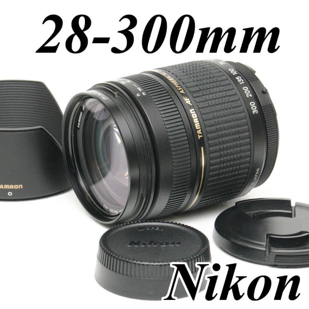 ニコン用⭐️28-300mm⭐️高倍率ズームレンズ⭐️Nikon⭐️Tamron Amazon.co.jp: TAMRON 高倍率ズームレンズ AF28-300mm F3.5-6.3 XR Di