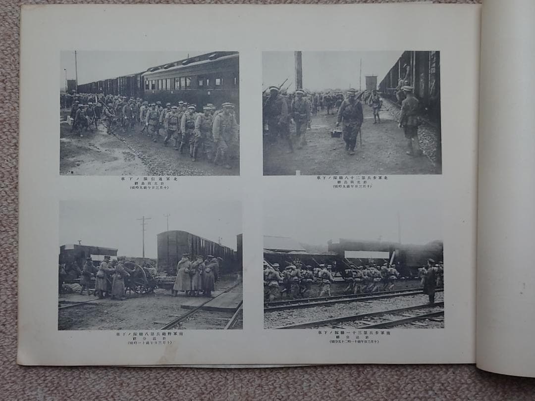 大日本帝国陸軍 昭和十一年 特別大演習写真帖 北海道 昭和天皇 - メルカリ