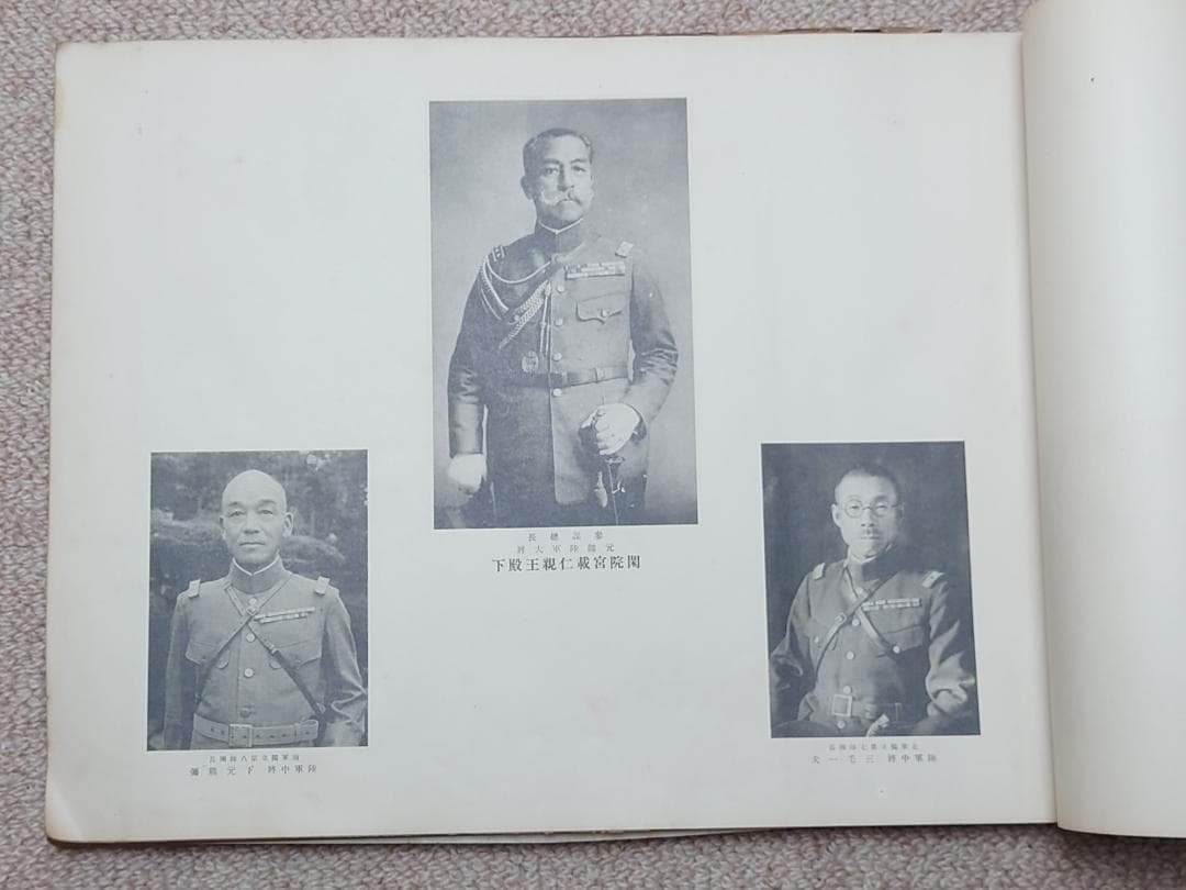 大日本帝国陸軍 昭和十一年 特別大演習写真帖 北海道 昭和天皇 - メルカリ