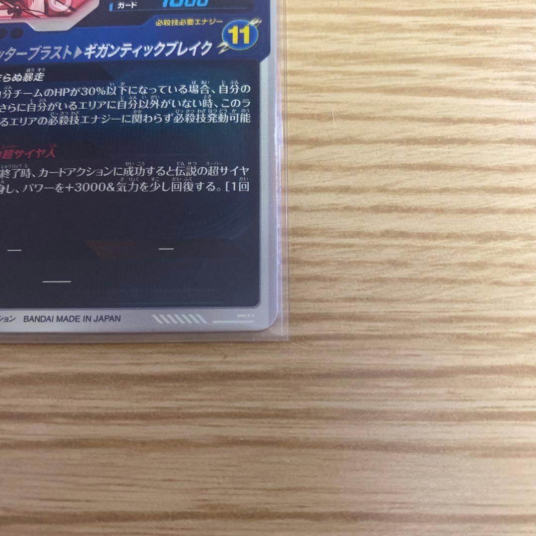 ドラゴンボールスーパーダイバーズ GDR SDV1-049 ブロリー パラレル