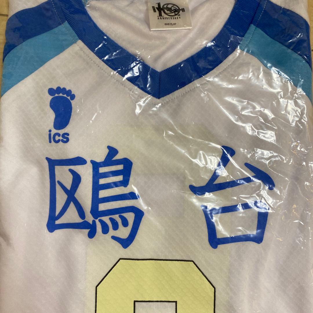 ハイキュー!!10周年グッズ鴎台6番昼神幸郎ユニフォームLサイズ - メルカリ