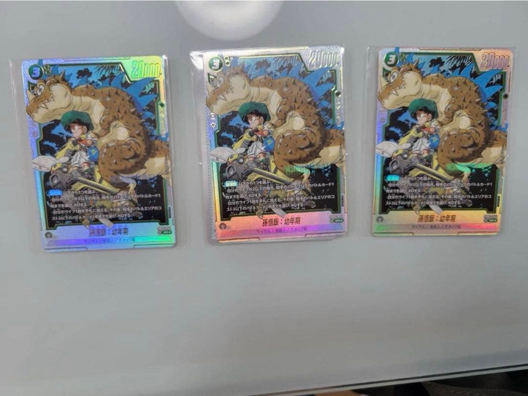 ドラゴンボールカード　孫悟飯　幼年期　アルティメットバトル 孫悟飯：幼年期 / アルティメットバトル BEST8 プロモーションカード