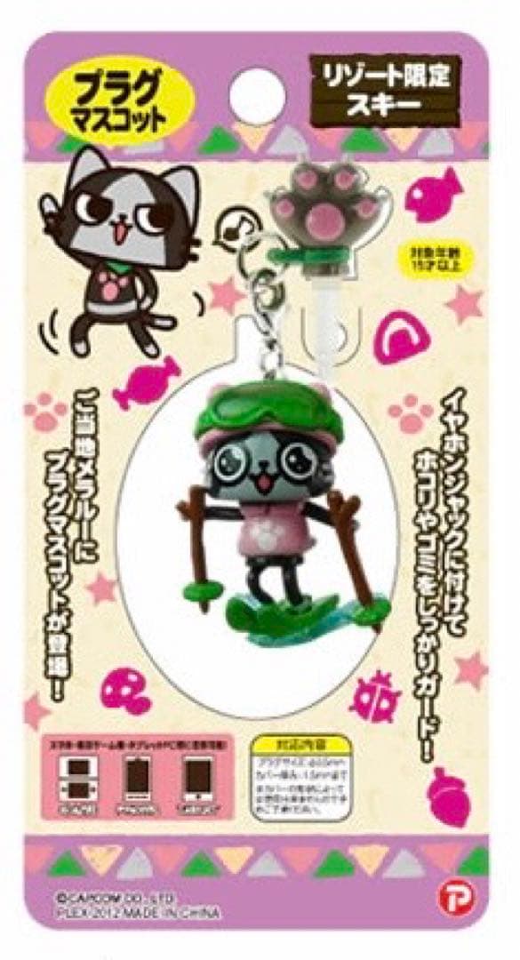 モンハン モンスターハンター アイルー メラルー マスコット - メルカリ