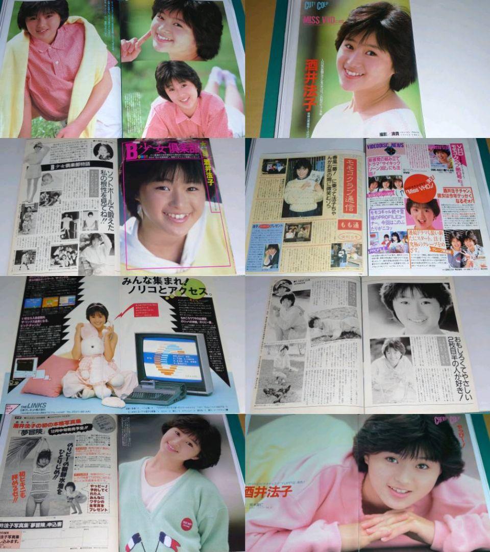 酒井法子 1986年〜1997年 大量 切り抜き ファイル 2冊 120P - メルカリ