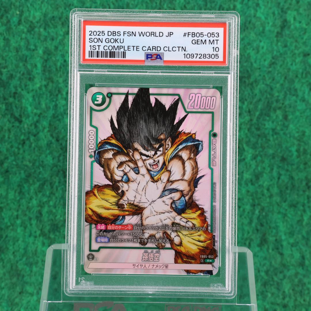 PSA10 孫悟空 FB05-053 R 1周年 プロモ パラレル 11 - メルカリ