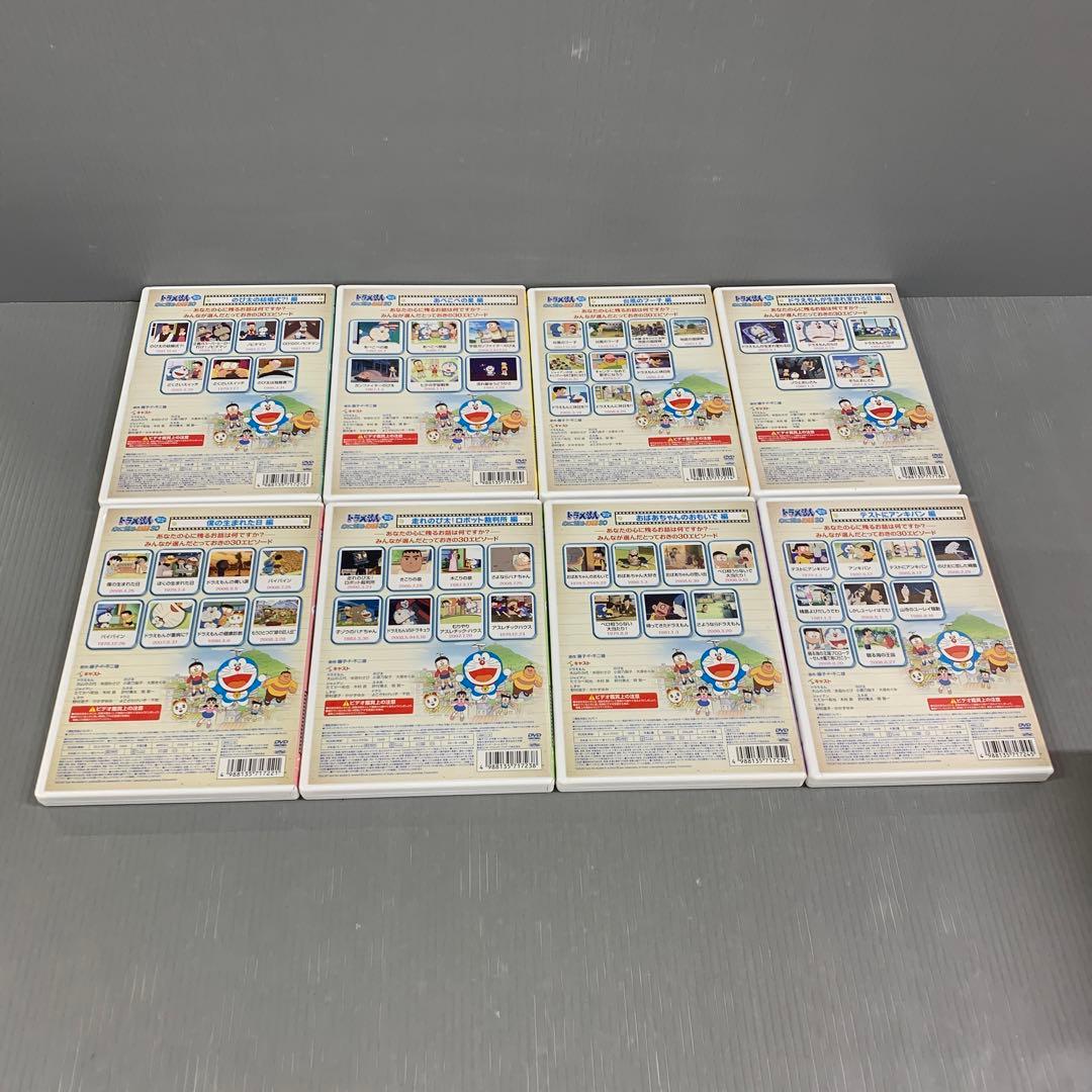 ドラえもん みんなが選んだ心に残るお話30全編セット DVD - メルカリ