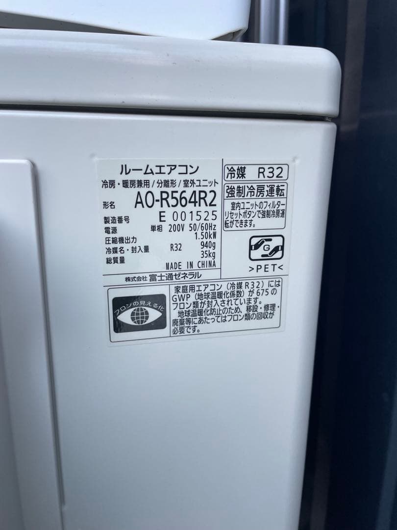 富士通　ノクリア　5.6kw 18畳　2024年　エアコン