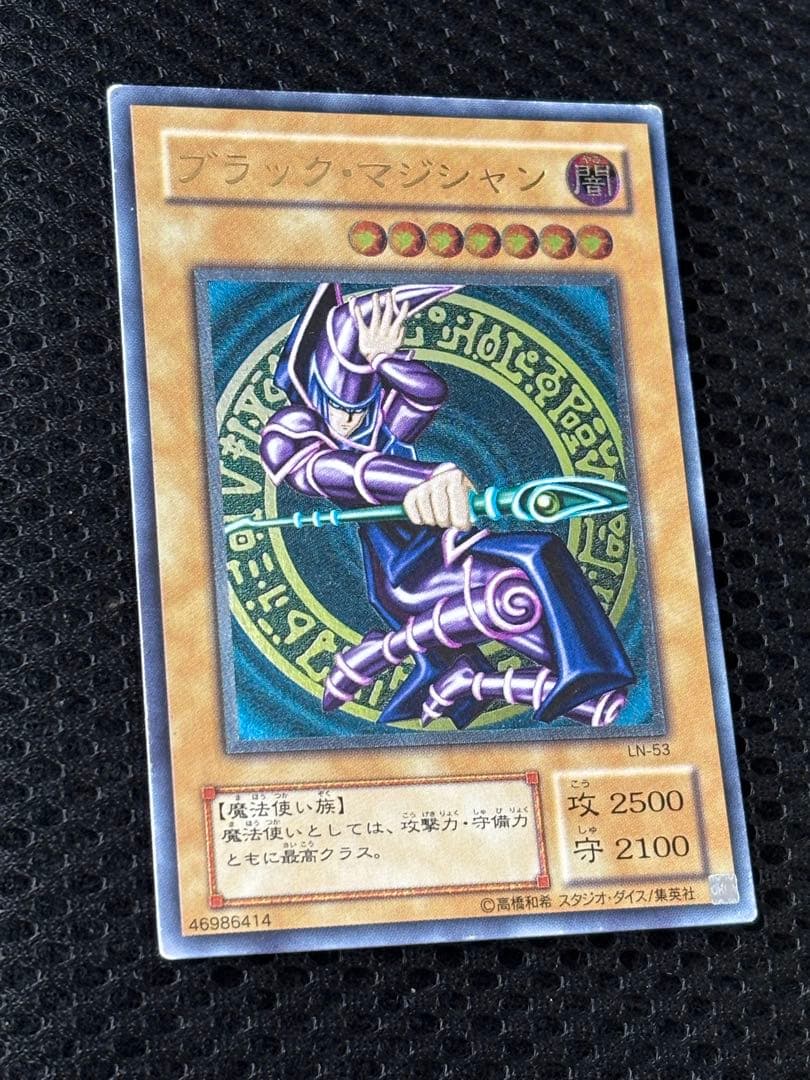 S*m様 美品　ブラック・マジシャン　レリーフ　遊戯王