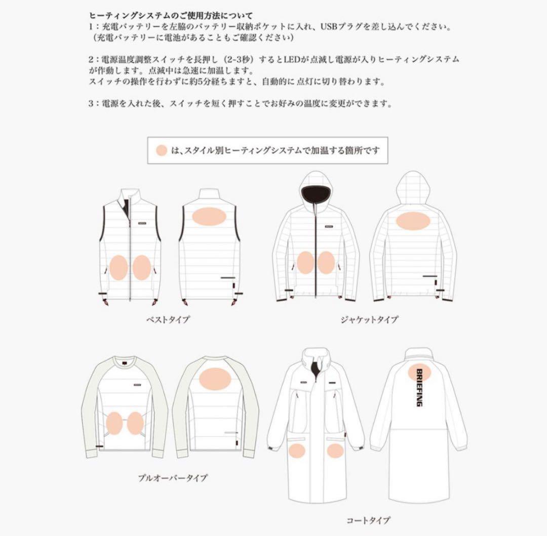 BRIEFING ブリーフィング 中綿入りダウンベンチコート ヒート温度調節