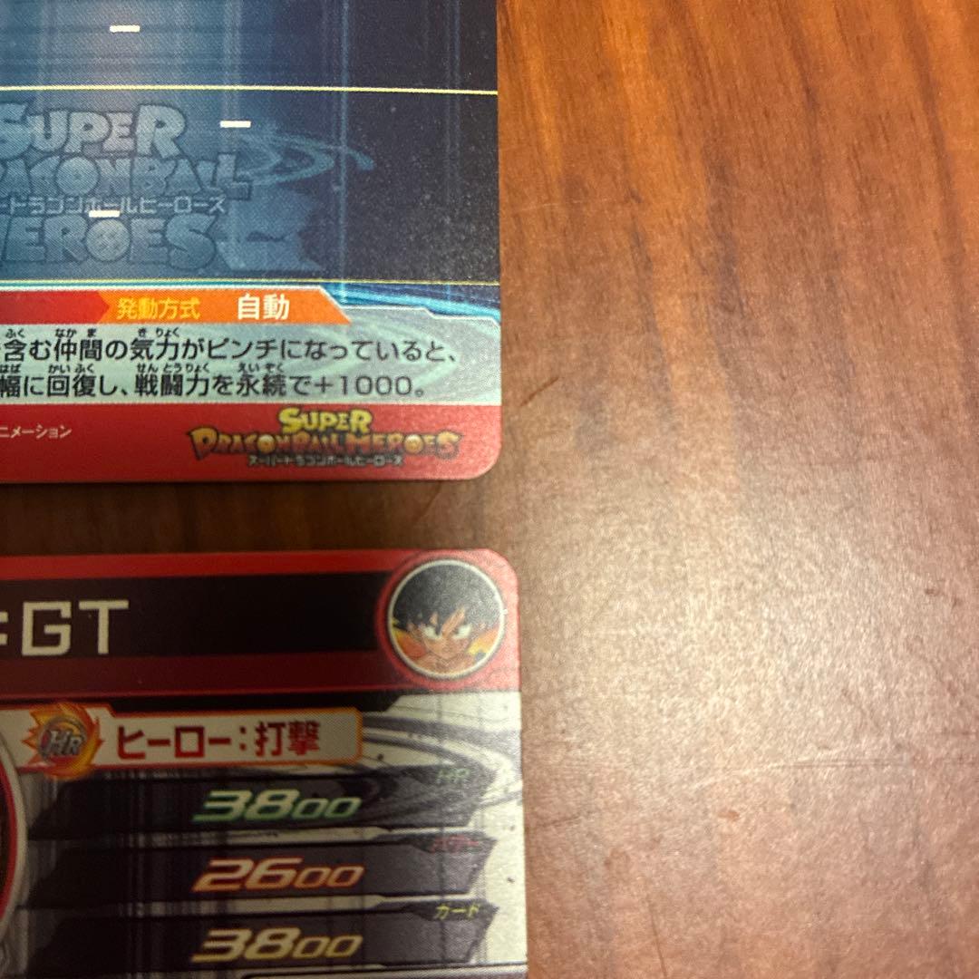 櫻*井様 原作シク 傷ありセット