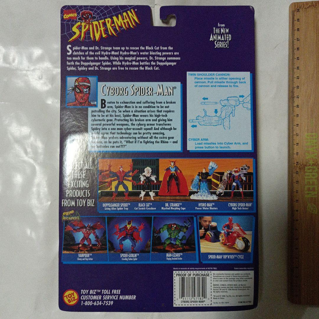 トイビズ　スパイダーウォーズ　サイボーグスパイダーマン