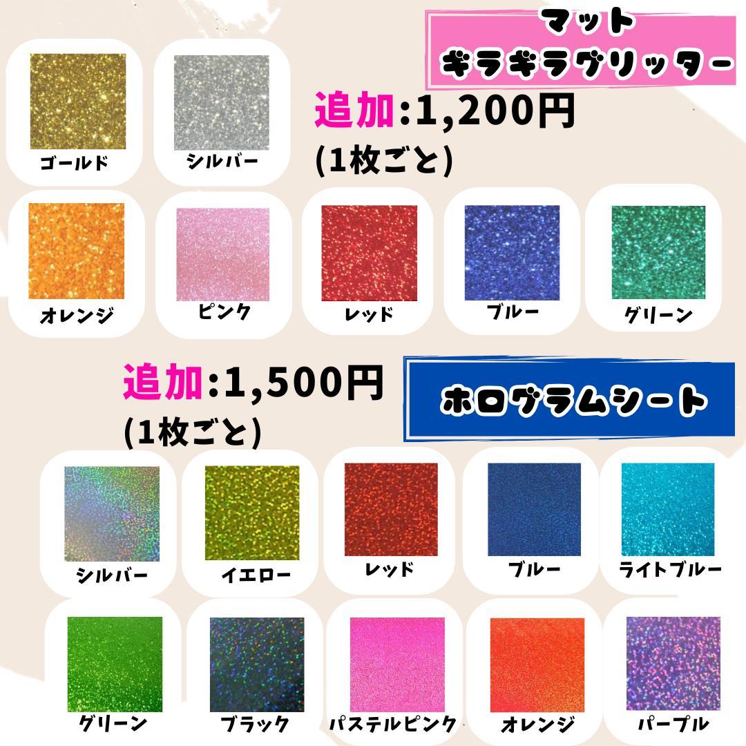 うちわ文字 うちわ屋さん 文字パネル 連結うちわ 定額　オーダー ハングル