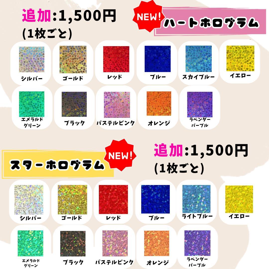 うちわ文字 うちわ屋さん 文字パネル 連結うちわ 定額　オーダー ハングル