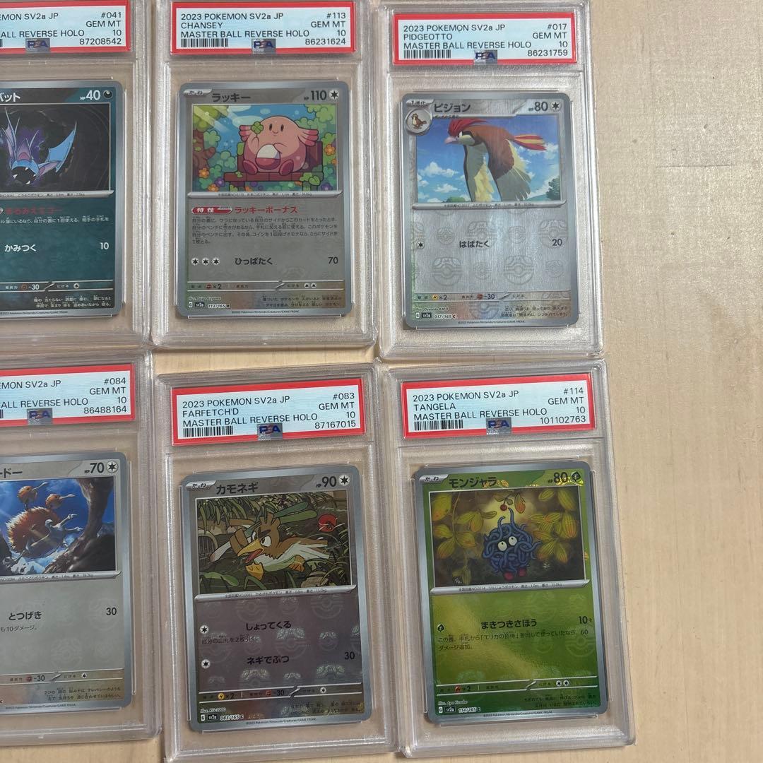 超大特価！ポケモンカードゲーム 151セット PSA 10