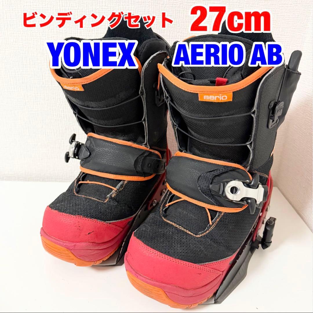 希少YONEX ステップイン AERIO AB アキュブレイド セット 27cm 14/15 YONEX AERIO AB(ヨネックス アエリオ)のステップインブーツの