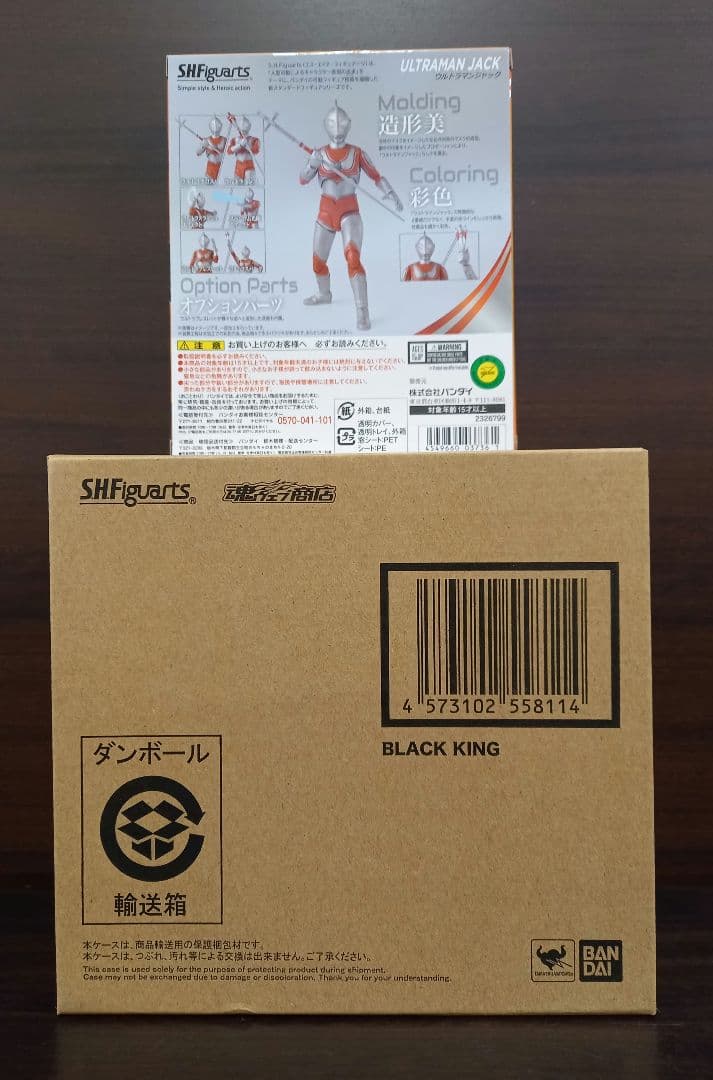 S.H.Figuarts ウルトラマンジャック&ブラックキング