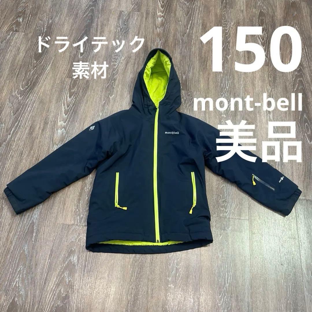 パウダーステップパーカ　150 ブルー　モンベル男の子　女の子 パウダーステップパーカ 150 ブルー モンベル男の子 女の子 montbell